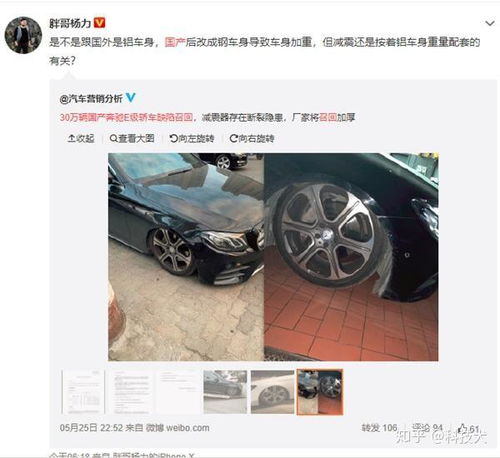 北京奔馳召回近30萬輛E級轎車 缺陷汽車產品引發行業關注
