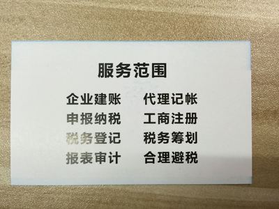 蘇州吳江區注冊新公司流程、費用、代理記賬、申報稅情況