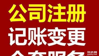 江夏區企業服務首選 工商注冊、代理記賬與一般納稅人申請一站式解決——信本公司