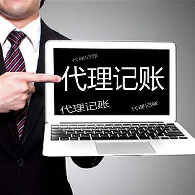 客戶至上 為何代理記賬與誠啟代辦資質服務是您的最佳選擇？
