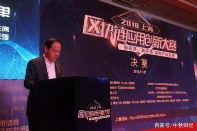 2018上海區(qū)塊鏈應(yīng)用創(chuàng)新大賽圓滿落幕 信息安全軟件開發(fā)的新里程碑