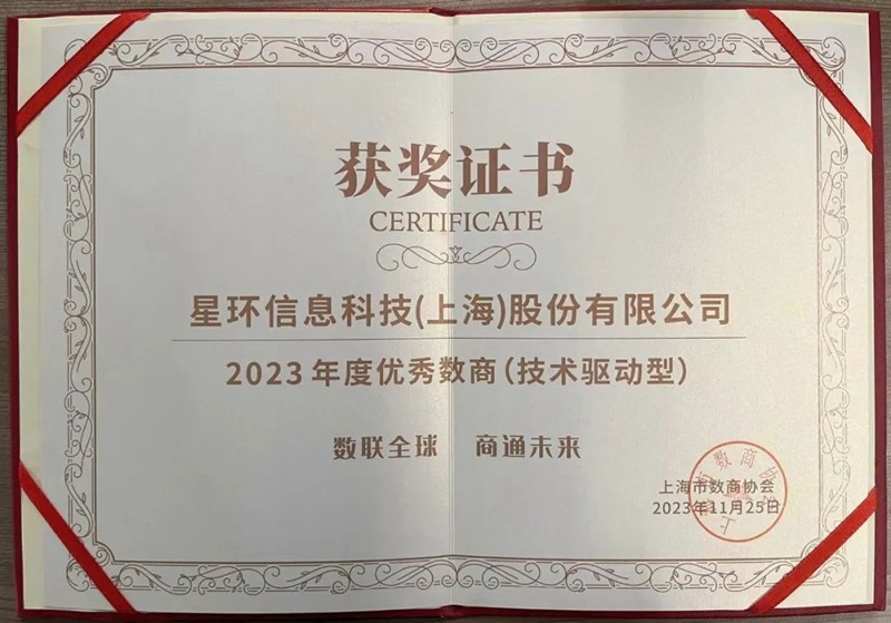 技術與數據雙輪驅動 星環科技加盟中國大模型語料數據聯盟，共筑AI數據安全高地