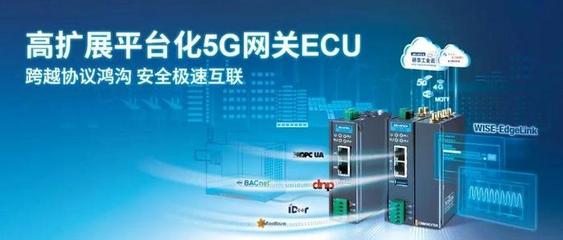 研華模組化邊緣智能5G網(wǎng)關(guān) 筑牢信息化安全防線，激發(fā)企業(yè)數(shù)字化潛能