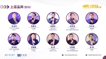 智造引領(lǐng)，數(shù)智賦能——MDDC 2023第二屆中國制造業(yè)數(shù)智化發(fā)展大會(huì)聚焦產(chǎn)業(yè)變革新引擎